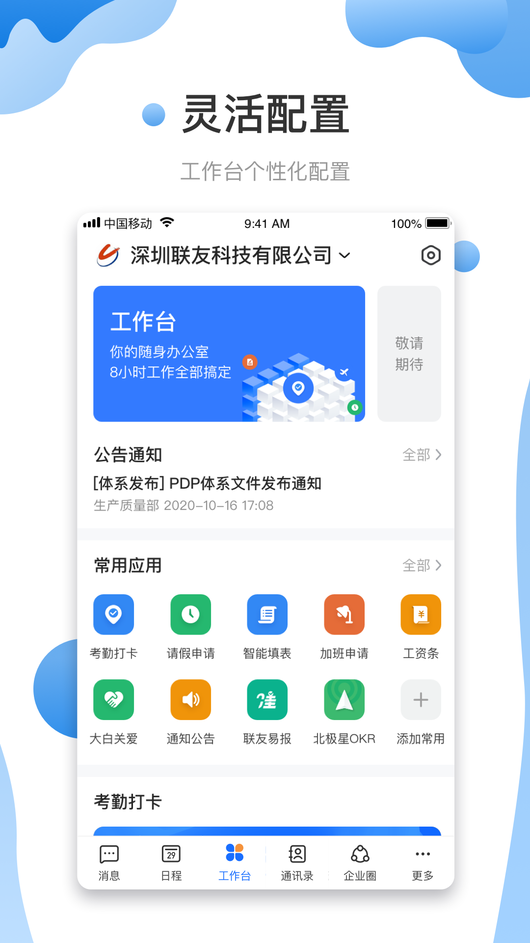 友轻舟安卓版 v1.3.3.9