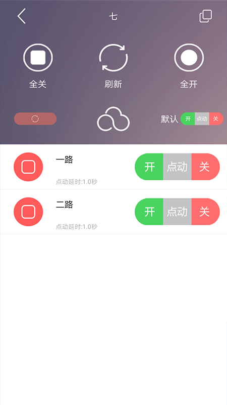 云控之家app v2.6.7