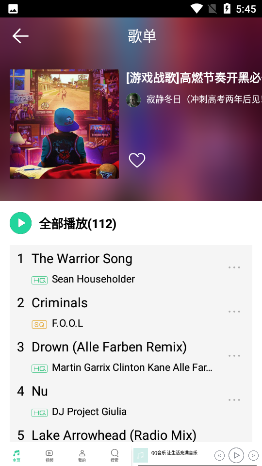 qq音乐hd安卓	 v6.9.0.7