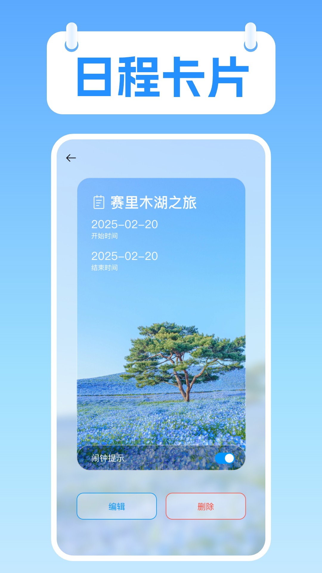 桌面极简日历最新版 v1.0.9