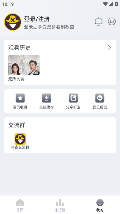 新嗨客影视app v0.0.1