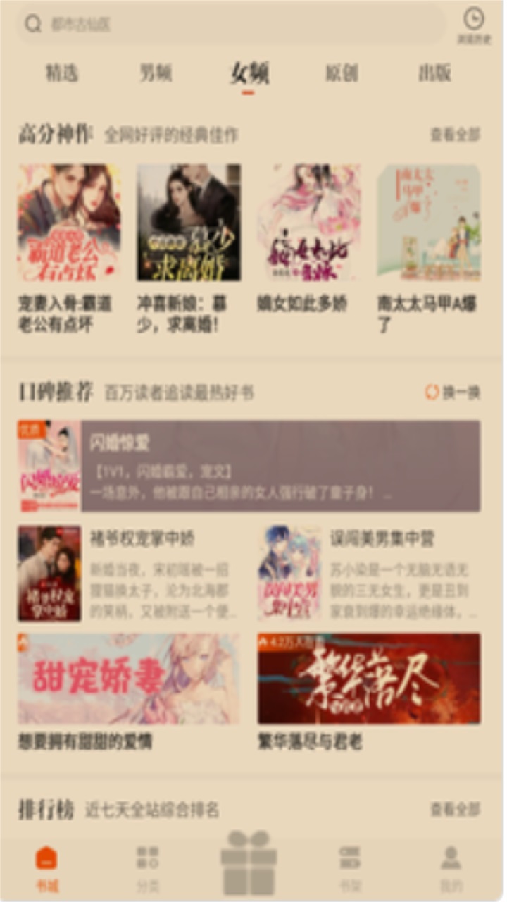 笔趣书阁小说 1.85.0安卓版 v1.85.0