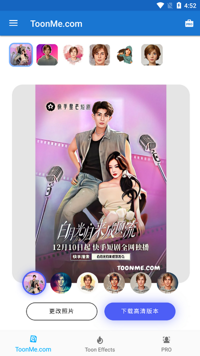 卡通动漫头像制作工具软件 卡通动漫头像制作工具软件