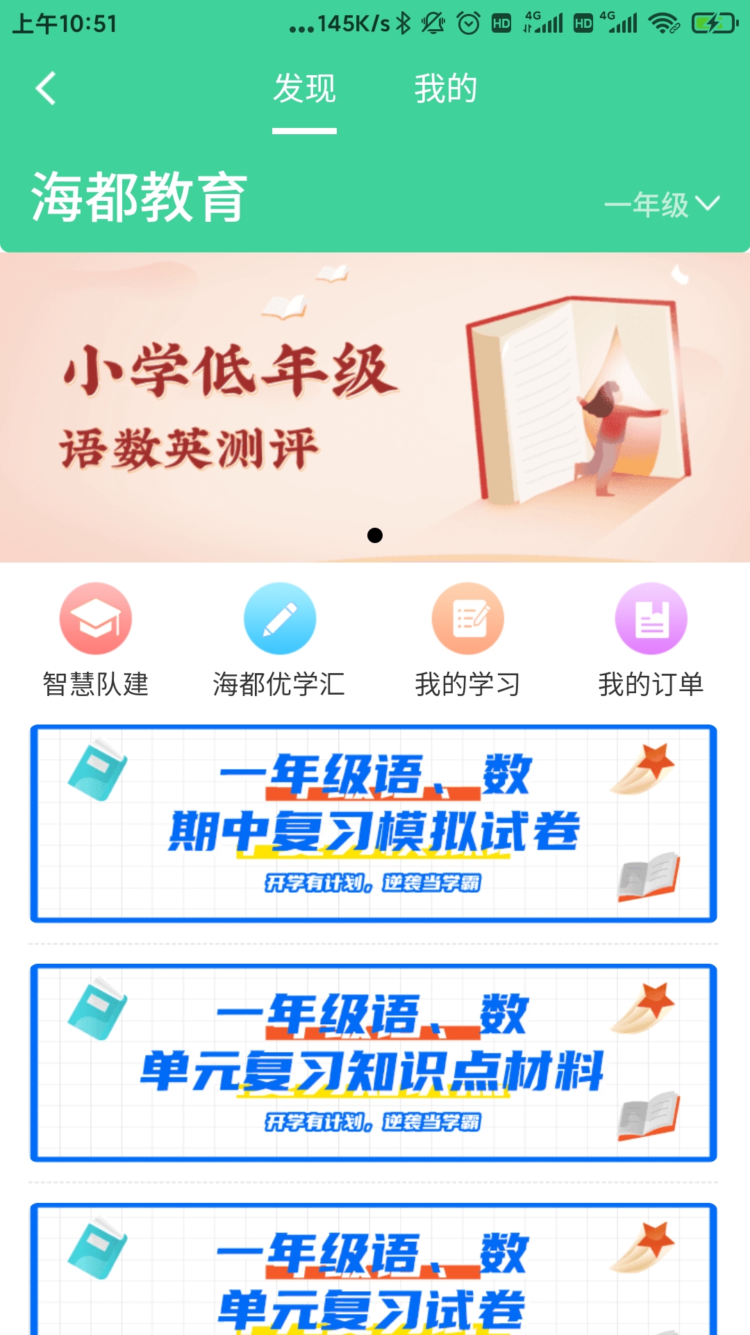 智慧海都app下载官方 v3.1.11