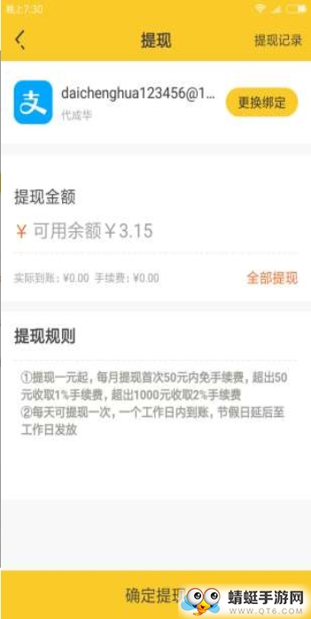 集多猫优惠券官方版 2.19.6最新版本 v2.19.6