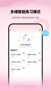 日语单词app v2.0.2