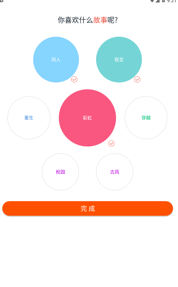 汤圆全本小说官方版 5.7.8安卓版 v5.7.8