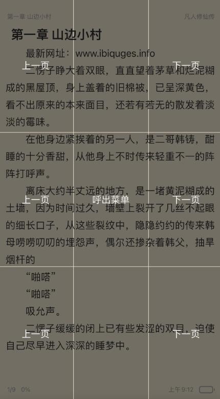 读不舍手安卓版 1.2.1最新版 v1.2.1