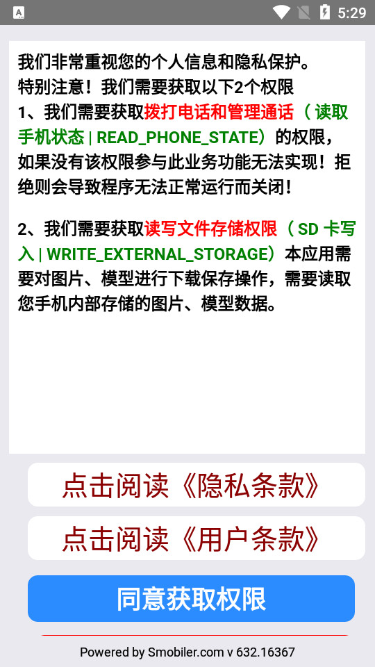 草图大师模型库免费 v3.6.9