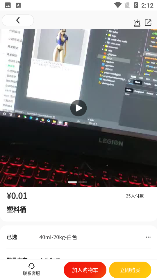 塑料商城app v0.0.1