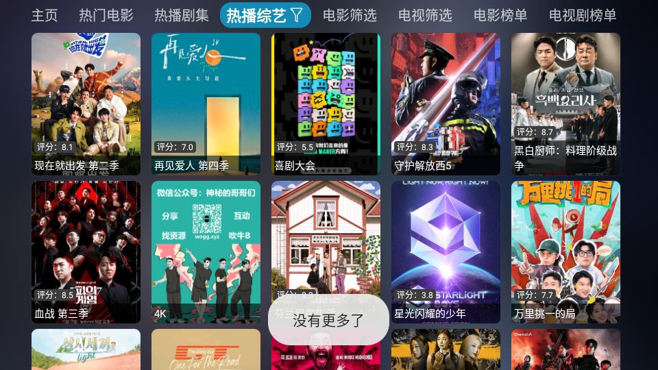 影视仓内置源版本最新 v