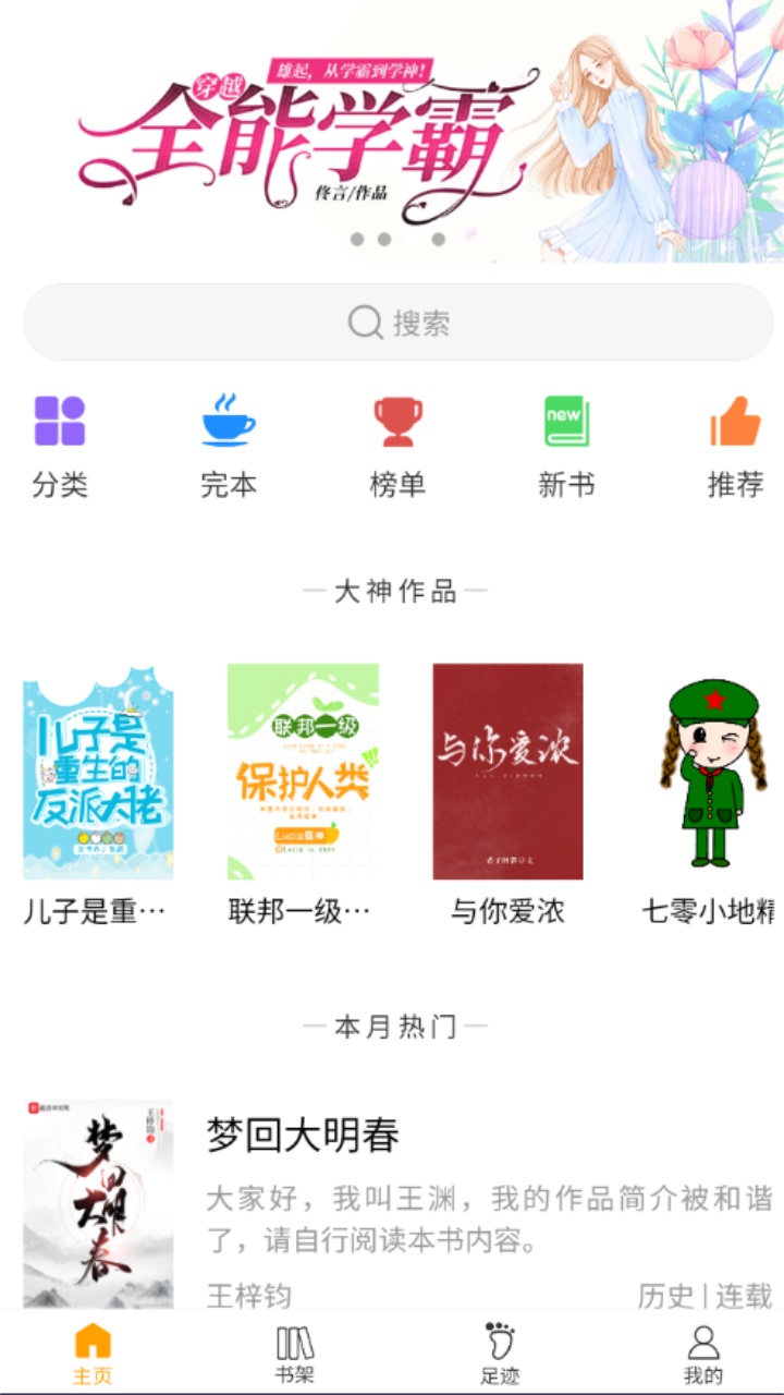 看书神小说阅读器app 1.3.0安卓版 v1.3.0