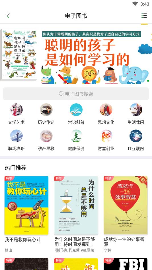 知网阅读官方版 1.8.11安卓版 v1.8.11