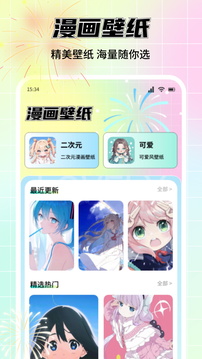 漫蛙2台版免费下载 1.4