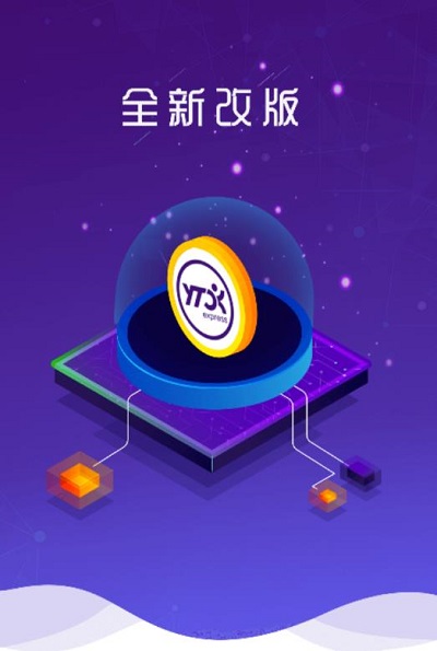 圆通速递app v5.4.8