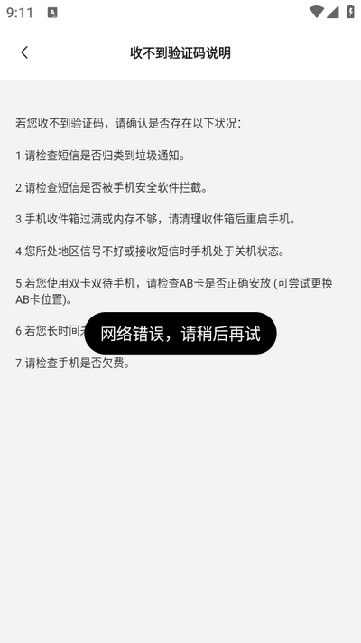 华锐智维app v1.0.6