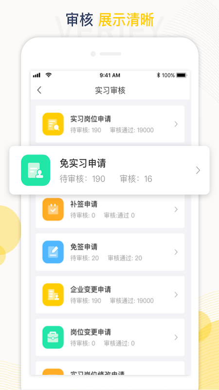 工学云app v5.41.6