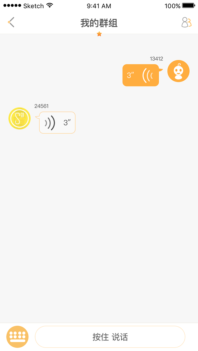 巴巴腾智联app下载 v2.1