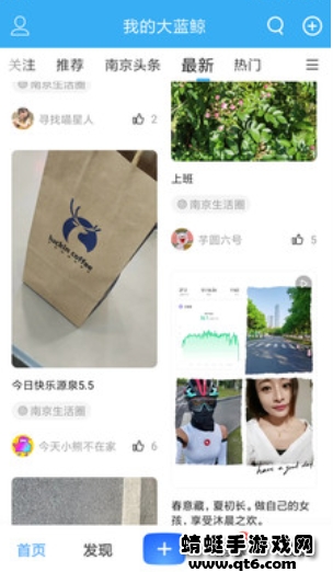 我的大蓝鲸论坛app最新版 2.5.3安卓版 v2.5.3