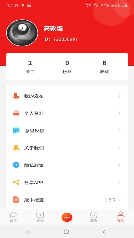 三江学堂app v2.0
