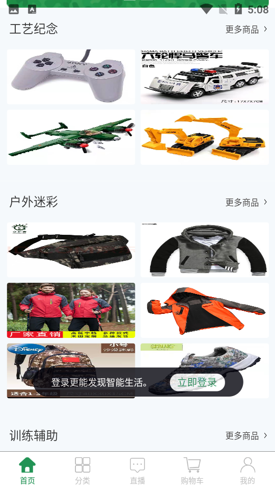 兵之家APP v1.0.2