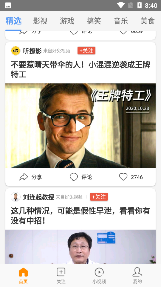 好兔视频app官方 v1.6.34.16