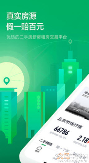 链家二手房信息网app v9.86.51