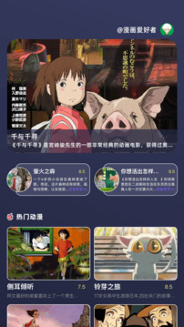 漫天玉漫画正版最新下载 1.3