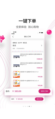 牙医帮下载官方版 v4.0.9