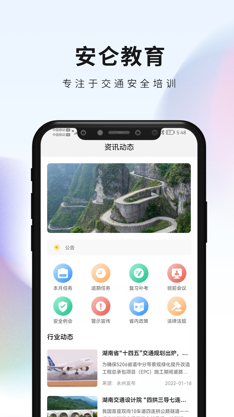 安仑教育app v1.5.32