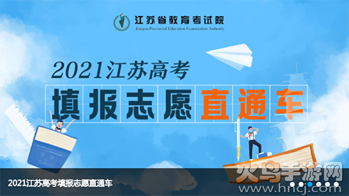 江苏招考app查询录取结果 v3.9.2