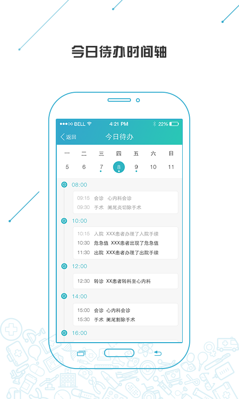 纷享医疗 v2.19.6