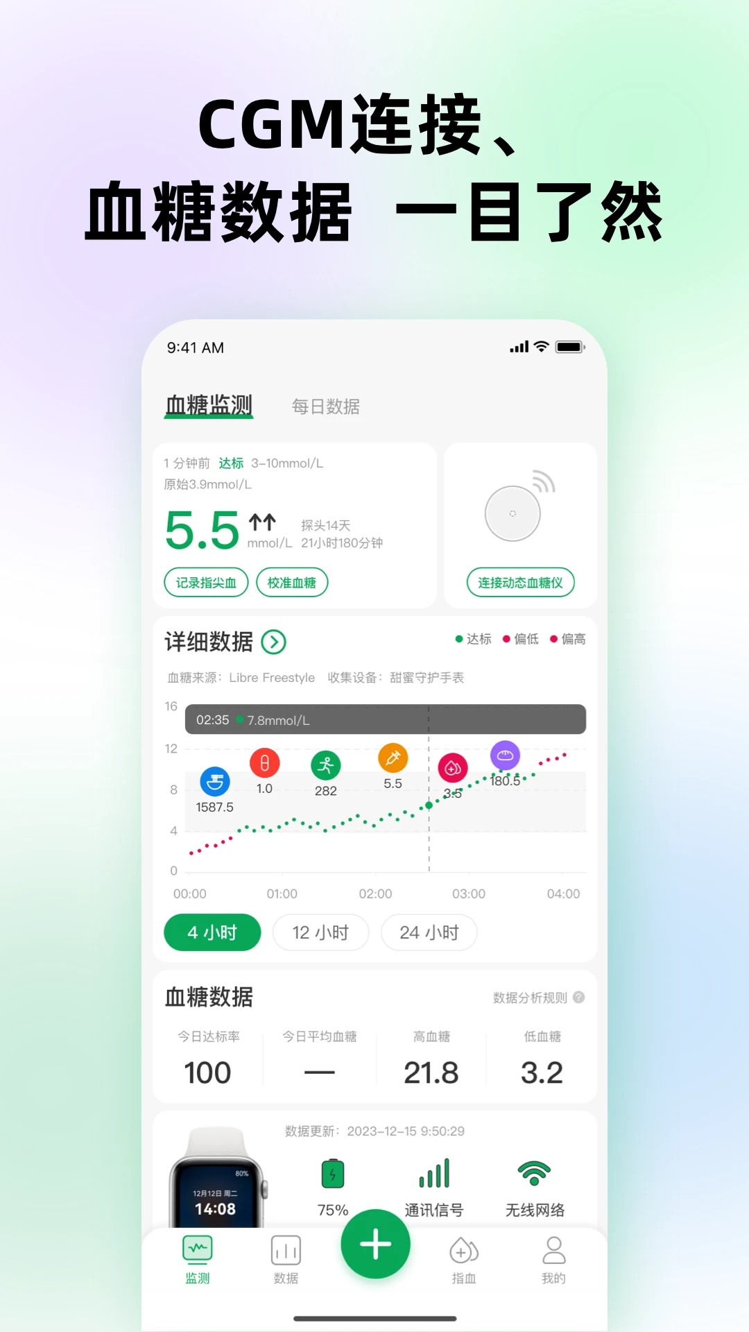 甜蜜守护 v1.3.4