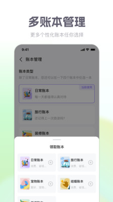 方圆记账app手机安卓版下载 方圆记账app手机安卓版下载