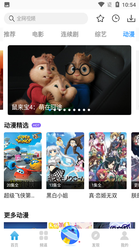 七七影视大全APP v2.4.2