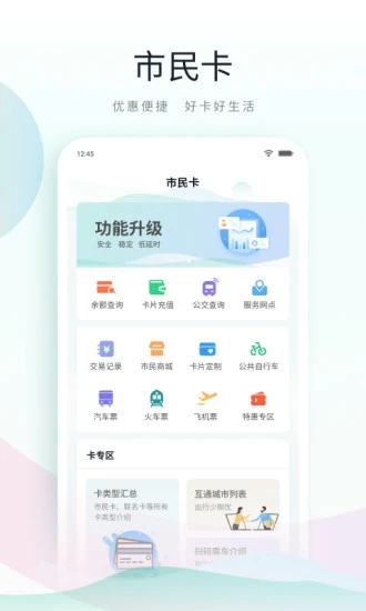 鹿路通app下载 v5.0.5