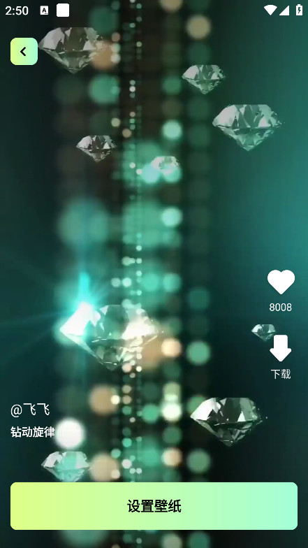 漫漫壁纸手机 v1.0.0