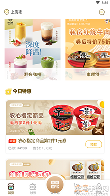Fa米家app全家便利店 v4.1.6