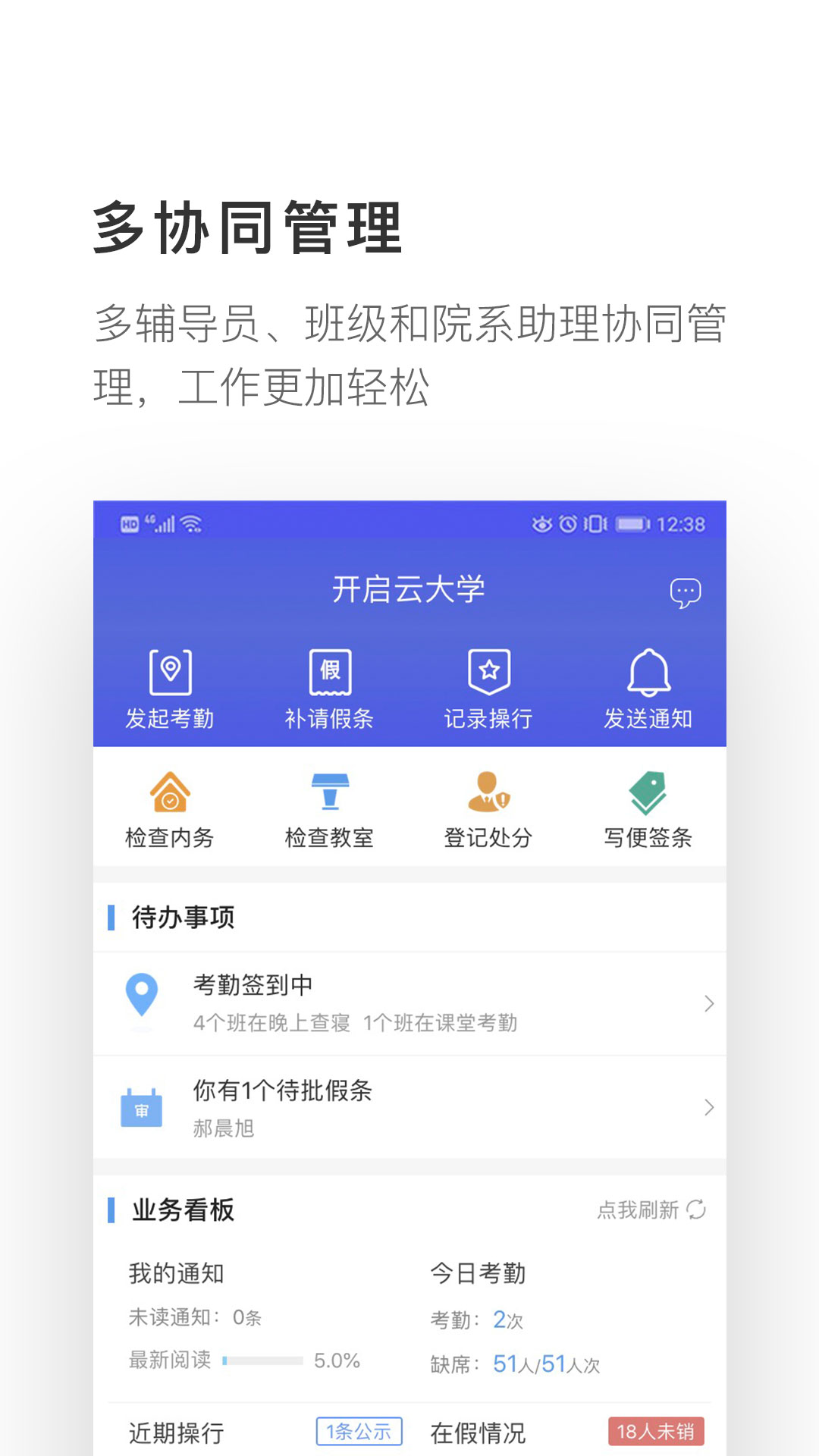 爱班级app v4.4.5