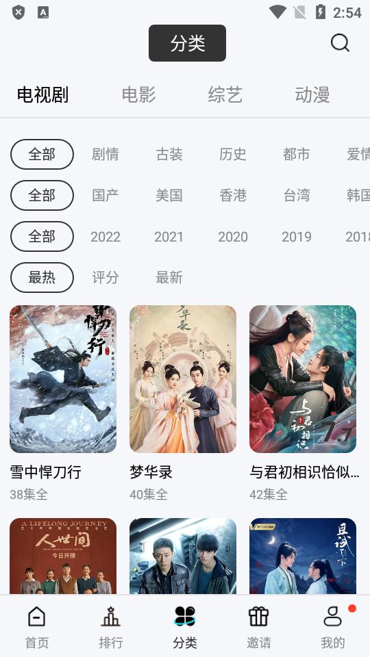 猩猩视频最新官方免费版 v4.6.3