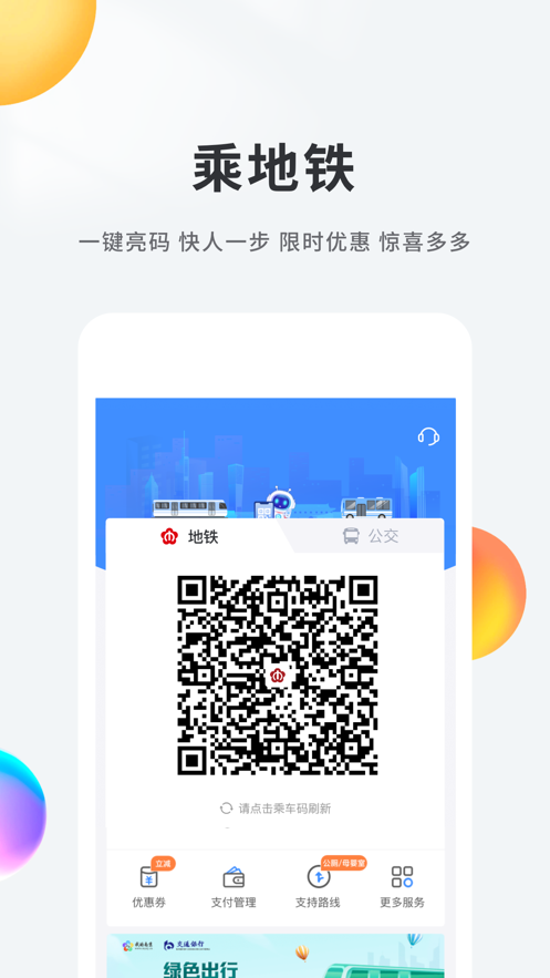 我的南京app官方下载安装 v3.2.1