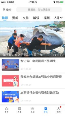 八闽健康码二维码 v2.5.3.200117