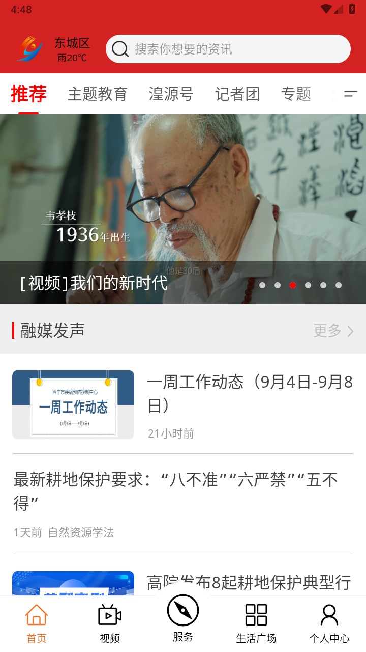 大美湟源官方版 3.2.6安卓版 v3.2.6