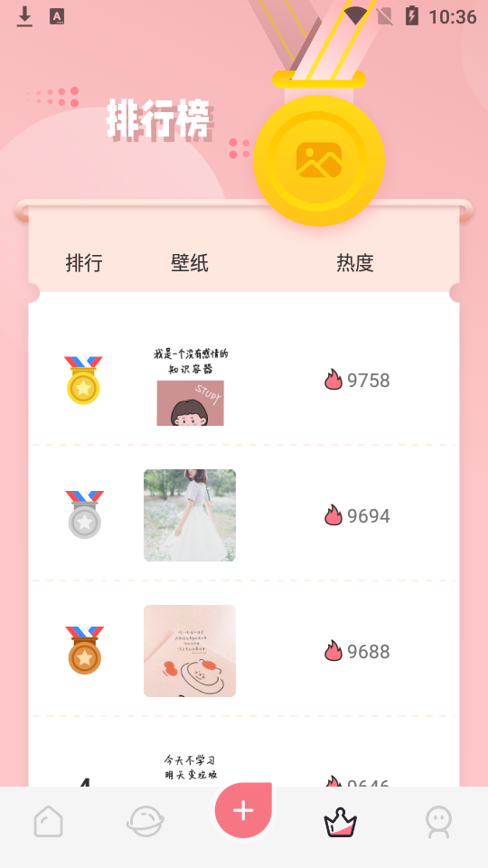 西游梗传壁纸主题app安卓版 v1.1