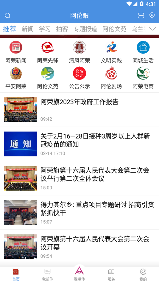 阿伦眼app下载 v7.1.2
