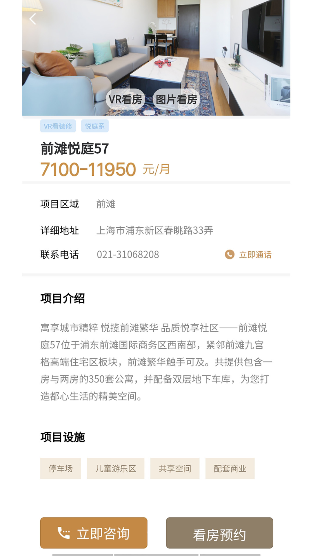 陆家嘴乐居官方版 v2.9.9