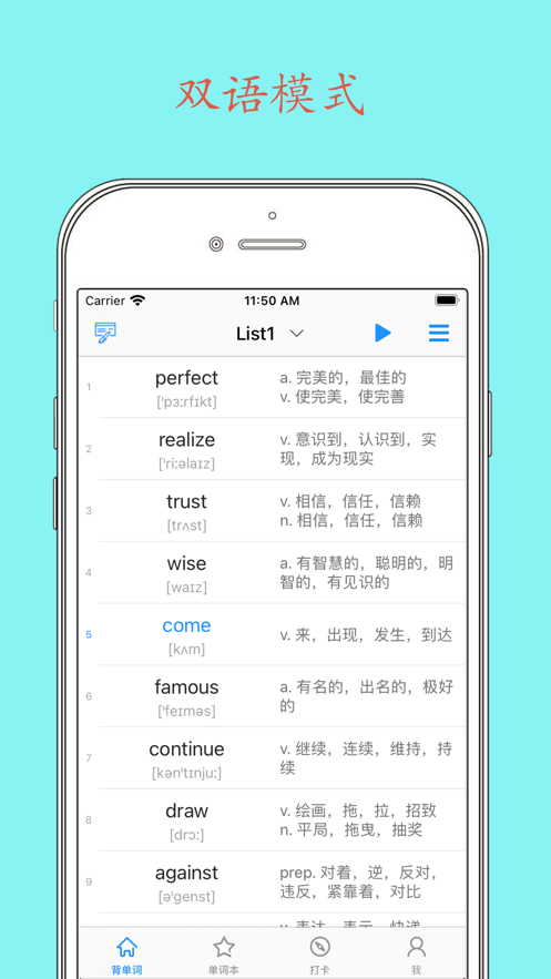 Daily背单词APP v6.6.17