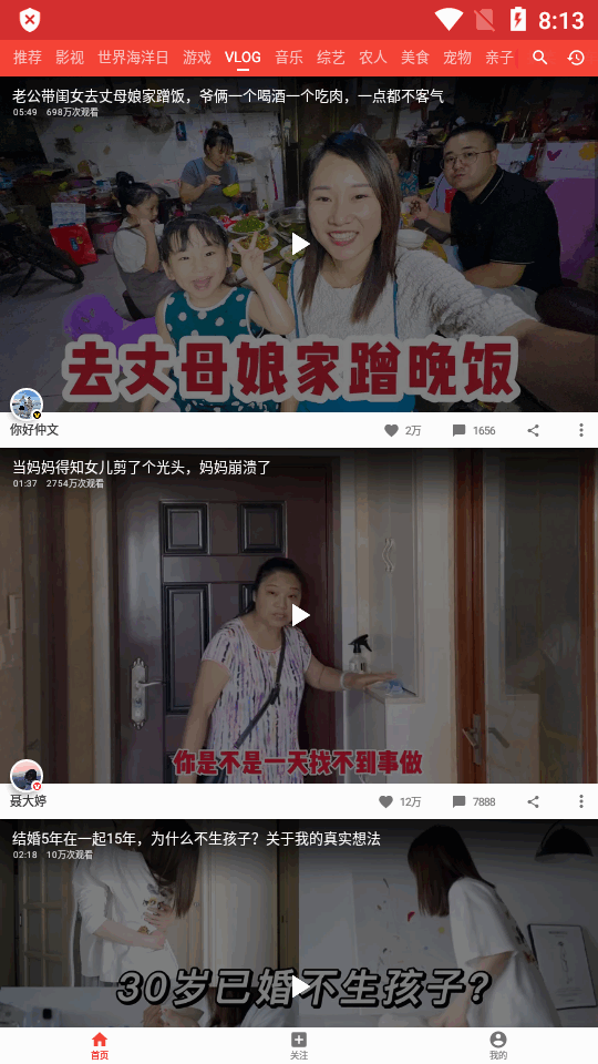 西瓜视频手表版 v2.0.6
