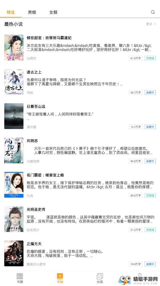 连读免费小说软件 3.1.8最新版 v3.1.8