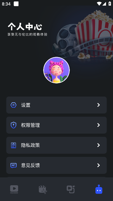 微剧吧app在线 v1.1
